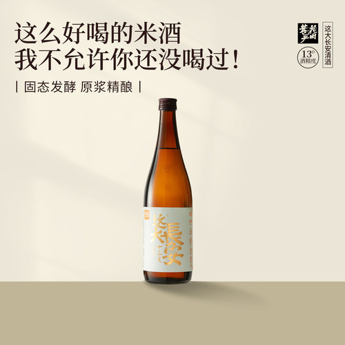 花田巷子米酒低度微醺米酒13°