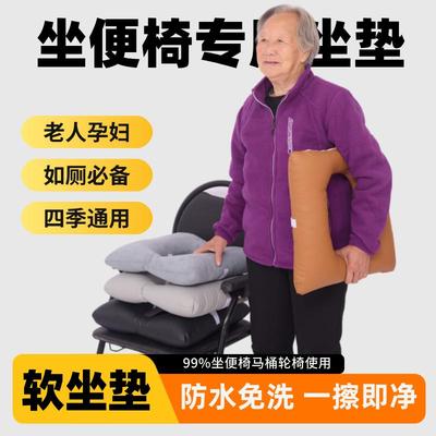 坐便器坐垫老人孕妇专用