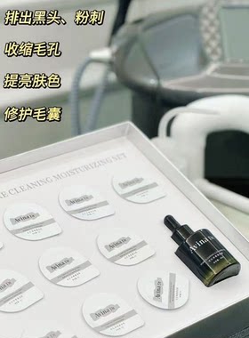 爱维娜孔雀石抗痘控油深层清洁套装面部护理美容院同款官方正品