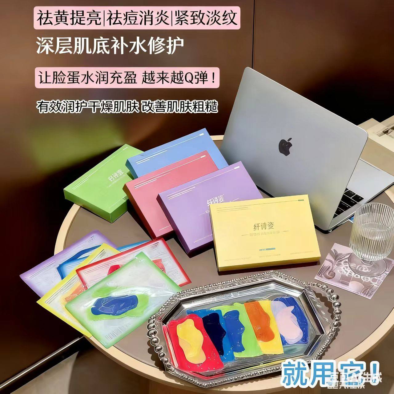 【正品保证】纤诗姿3.0三部曲彩色面膜抗氧化补水保湿美容院同款,美容护肤/美体/精油,贴片面膜,淘宝优惠券,粉丝福利购,淘宝优惠卷