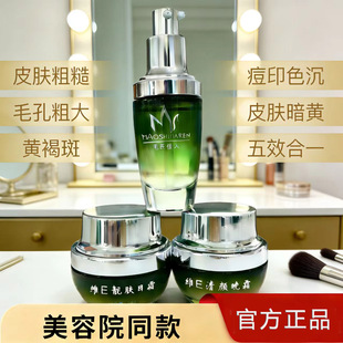 毛氏佳人神奇三瓶精华晚日霜霜排印排毒排色调理皮肤暗黄色沉粗糙