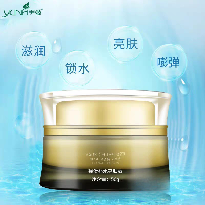 尹姬甘草甜素美肤霜30g补水保湿舒缓亮肤霜水珠霜红敏感肌修复