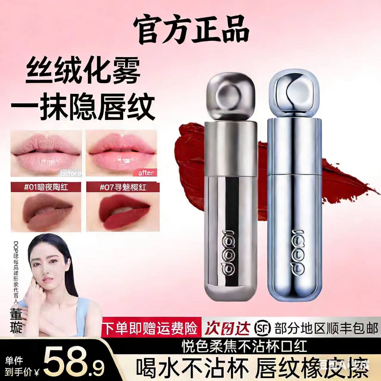 Dopi悦色丝绒不沾杯口红笔哑光柔雾时髦气质唇膏素颜显白口红正品