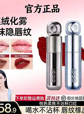 Dopi悦色丝绒不沾杯口红笔哑光柔雾时髦气质唇膏素颜显白口红正品