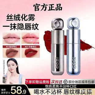 Dopi悦色丝绒不沾杯口红笔哑光柔雾时髦气质唇膏素颜显白口红正品