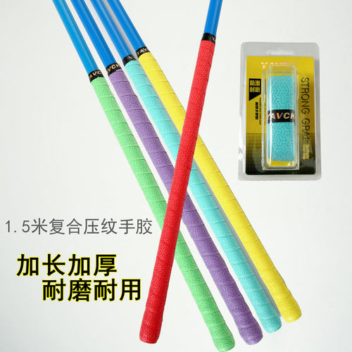 加厚耐磨鱼竿手胶亚维克质优价廉