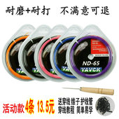 包邮 四条装 羽毛球拍线羽弦换线拉线穿线羽毛球线9565高弹性耐打