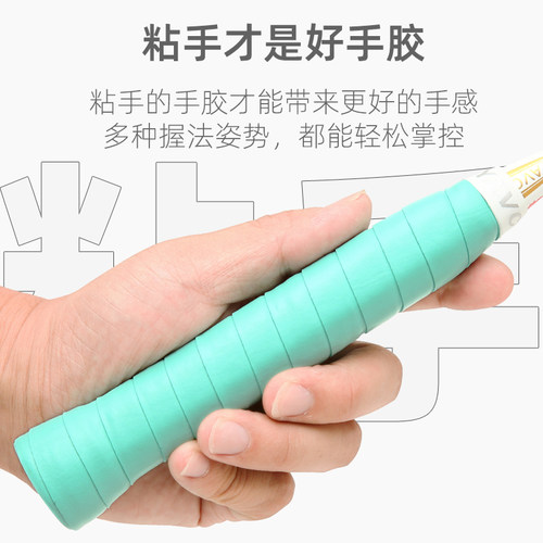 覆膜粘性耐磨7c手胶羽毛球拍耐磨