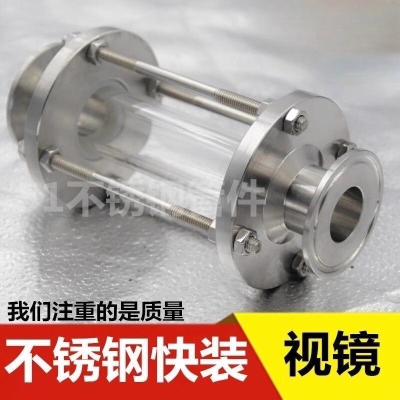 卡箍式视镜WZJG耐腐蚀