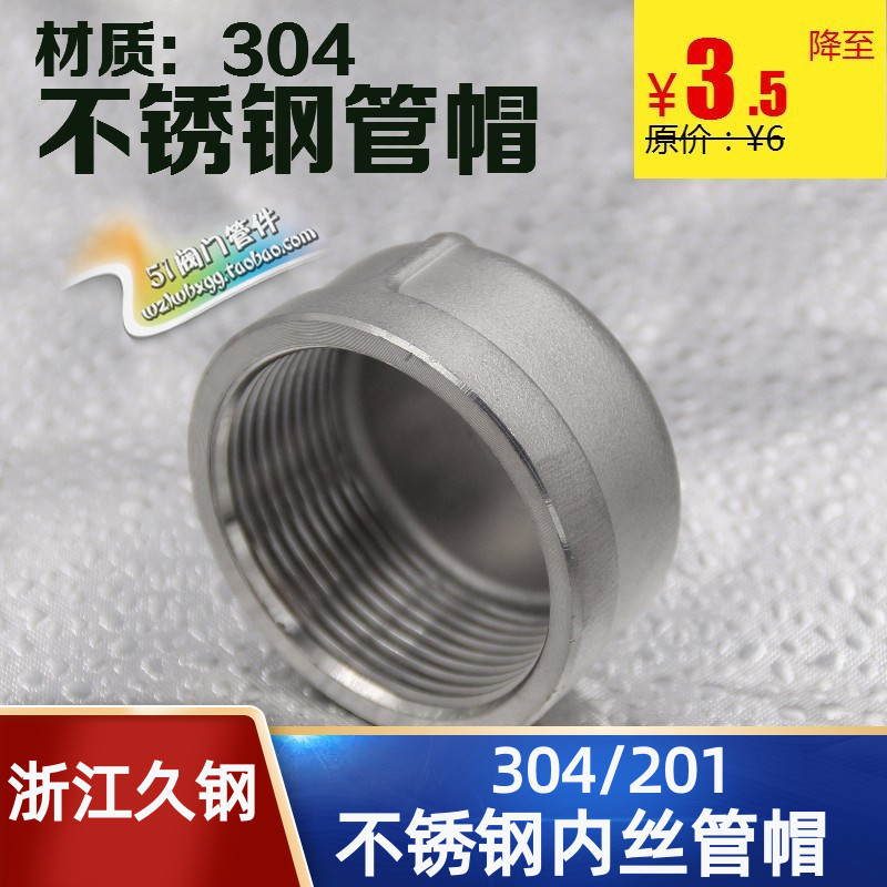 不锈钢堵头WZJG耐腐蚀