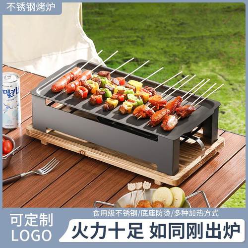 冬季商用烧烤炉加热盘