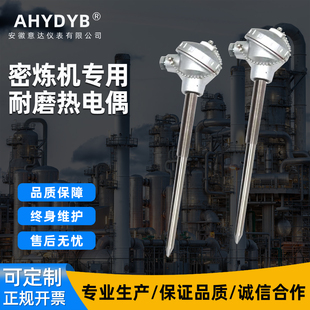 密炼机专用耐磨热电偶 K/J型 尺寸定制 密炼机专用耐磨抗震传感器
