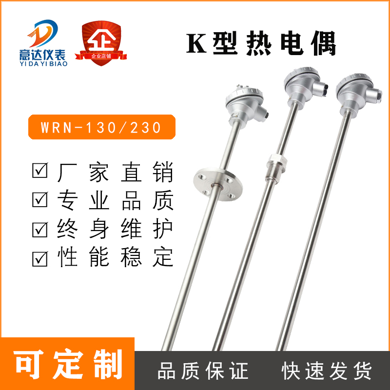 不锈钢热电偶温度传感器