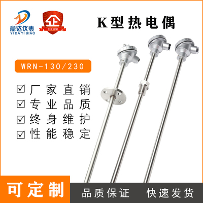 不锈钢热电偶温度传感器