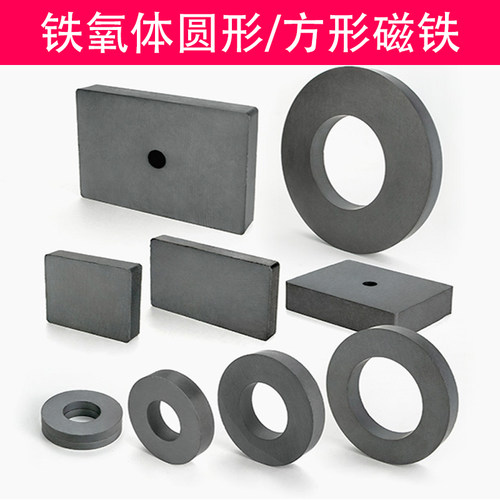 大号黑色普磁长方形圆环铁氧体