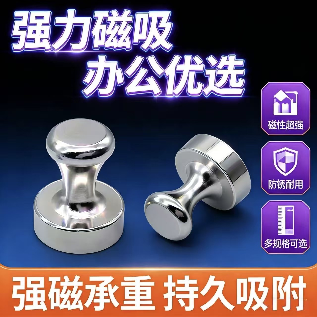 磁铁图钉金属磁钉图钉强磁磁铁强磁固定器吸铁石固定器强磁图钉
