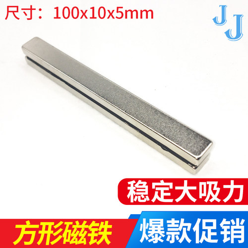 磁铁强磁钕铁硼吸铁石