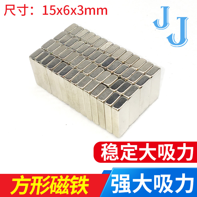 磁铁强磁钕铁硼吸铁石