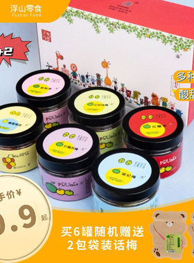 广西红糖梅金桔话梅甘草蜂蜜黄皮青梅果干果脯蜜饯休闲馋嘴小零食
