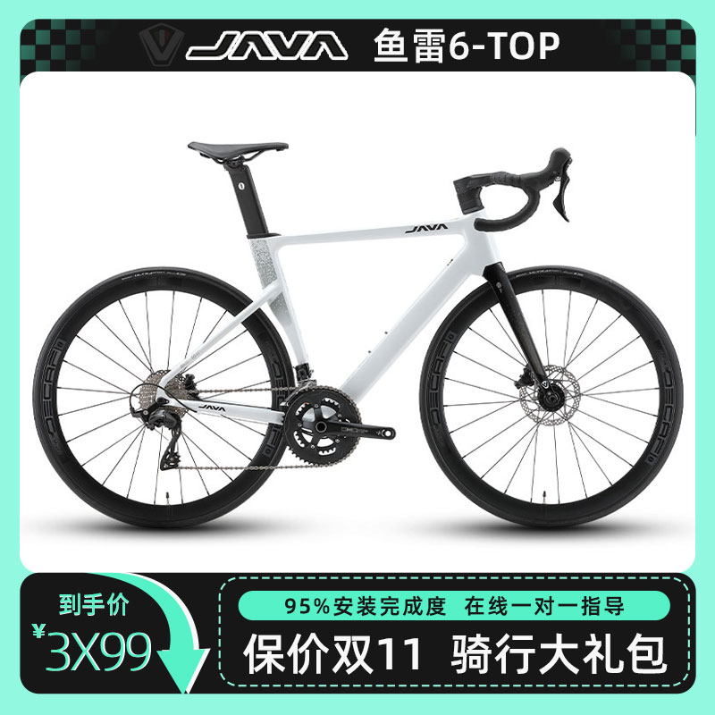 JAVA佳沃鱼雷6-TOP公路车SILURO6