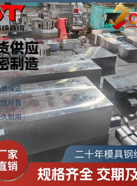 主营模具钢45#-P20-CR12-S136-H13精加工倒角8418-8566-NAK80-D2