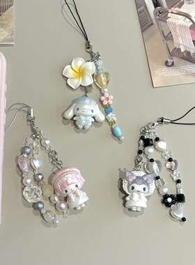 不想洗澡手作三丽鸥花嫁玉桂狗手机壳挂绳串珠ccd相机挂饰美乐蒂