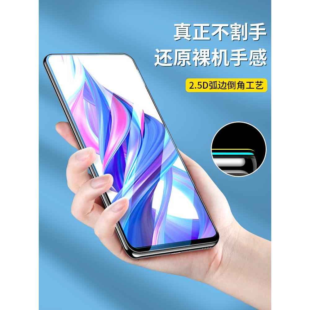 适用华为荣耀9x钢化膜9xpro手机膜九x9全屏九叉屏保honor9xpor保护防蓝光pro防摔h0n0r9ⅹ贴膜hlk一al00aloo