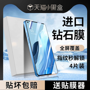 a防窥r15oppor17十a93a72a32 5g贴膜3oppok9 4手机膜k11oppo全屏4se7pro5k 适用opporeno6钢化膜11reno5