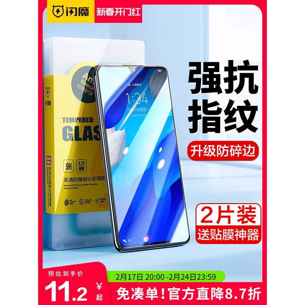 闪魔适用华为nova7钢化膜nova5pro手机膜nova6/4e手机nova11活力6SE蓝光3i/5i全屏nova9/10pro/8水凝5Z贴膜5G 3C数码配件 手机贴膜 原图主图