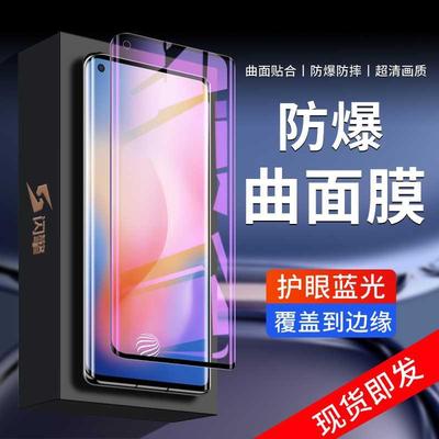 适用vivox50pro钢化膜5G全屏覆盖x50pro+手机膜防指纹无白边x50曲面玻璃防摔防爆保护vovo高清护眼抗蓝光屏保