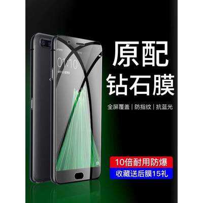 适用oppor11钢化膜全屏全覆盖OPPOr11plus手机贴膜r11st抗蓝光R11全包边r11t防爆0pp0r11s无白边r11splus防摔