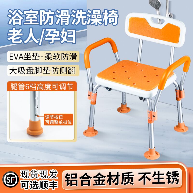 老年人洗澡凳沐浴椅防滑浴缸