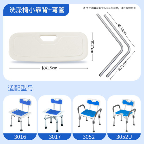 老人洗澡椅相关配件坐板脚垫