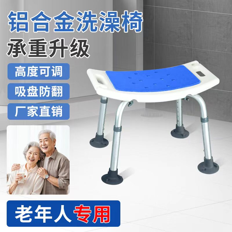 老人专用防滑防摔椅子