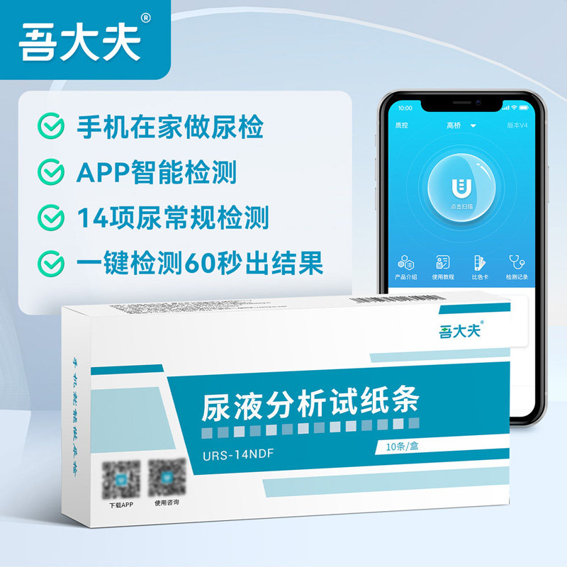 尿14项尿大夫尿蛋白隐血酮体微量白蛋白肌酐试条尿液检测试纸10条