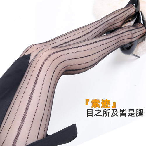 「索迹」3D条纹丝袜女薄款复古提花竖条线条显瘦性感黑丝妖怪森林