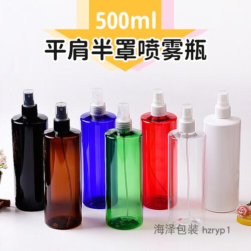海泽包装500ml毫升平肩喷雾瓶细雾喷头爽肤水分装塑料瓶纯露PET瓶