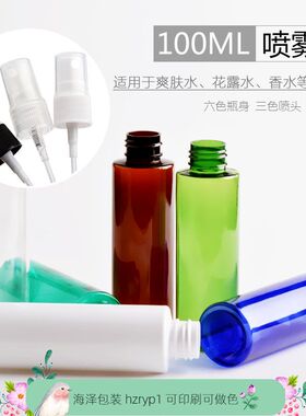 旅行细雾香水小喷壶分装瓶