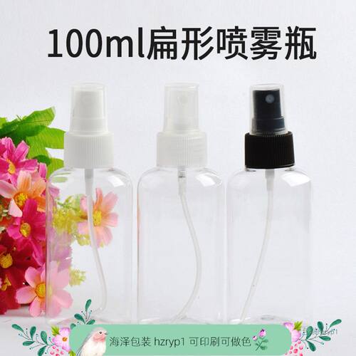 海泽包装100ML毫升透明扁形喷雾瓶化妆水分装瓶20牙24口径塑料瓶