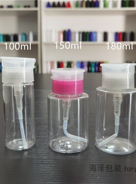 洗甲水瓶子100ml150ml180ml