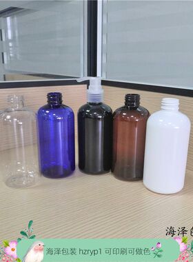 化妆品包材乳液瓶洗发水空瓶