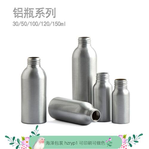 30m50ml100ml150ml200ml250ml铝瓶瓶身小样化妆品分装瓶光瓶身