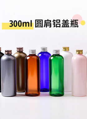 300ml圆肩铝盖瓶带内塞塑料分装瓶化妆品包装空瓶金银古铜色旋盖