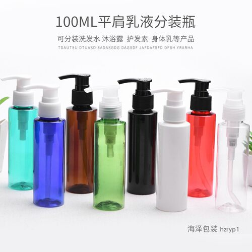 100ml毫升平肩乳液瓶按压洗发水分装瓶L09螺旋泵塑料化妆品空瓶子