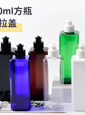 300ml方形手拉盖瓶塑料拉拔盖瓶洗洁精乳液分装瓶PET化妆品包材