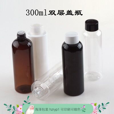 300ml塑料乳液纯露分装瓶