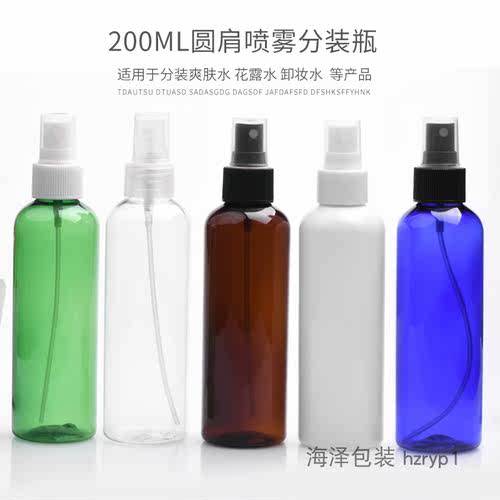 200ml圆肩瓶喷雾瓶香水瓶纯露瓶化妆瓶塑料空瓶海泽日用包装PET瓶