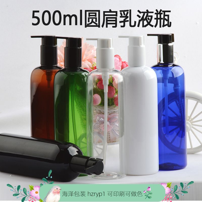 500ml圆肩瓶子洗发水沐浴露泵头图片