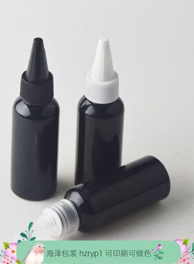 50ml圆肩黑色尖嘴盖瓶 PET化妆品分装塑料小瓶 尖盖避光空瓶 包材
