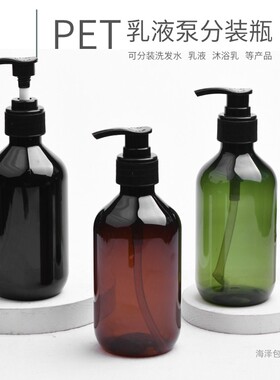 300ml矮胖棕色乳液泵瓶